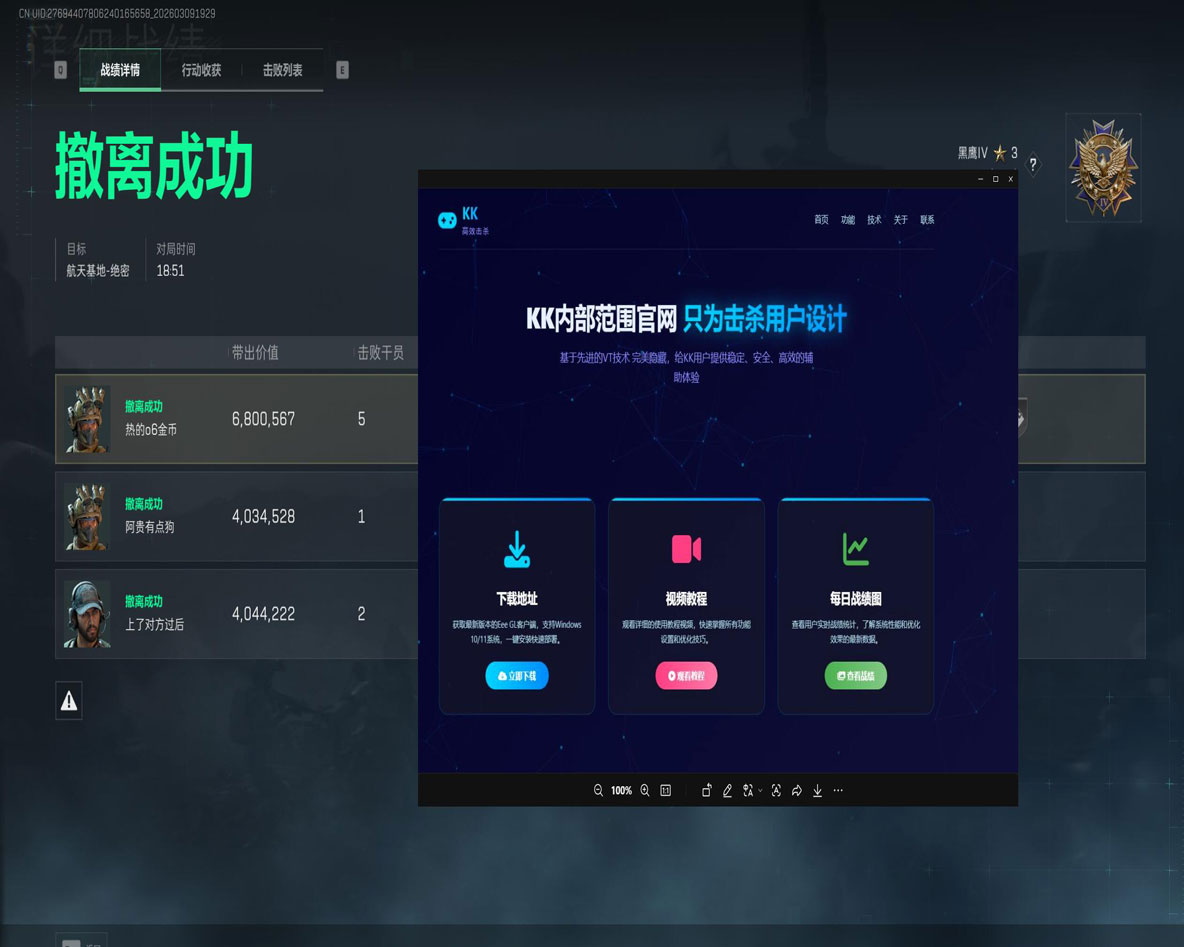 三角洲透视辅助器软件效果